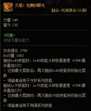 计算器视角下韩服巴卡尔新周常贴膜提升率一览68