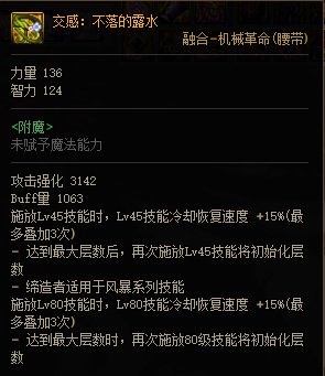 计算器视角下韩服巴卡尔新周常贴膜提升率一览69