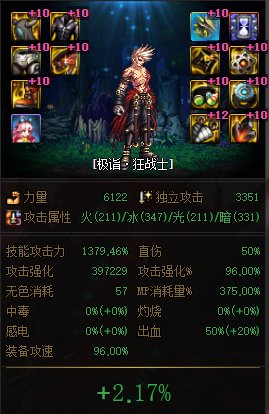 计算器视角下韩服巴卡尔新周常贴膜提升率一览79