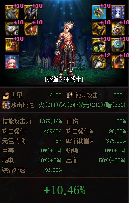 计算器视角下韩服巴卡尔新周常贴膜提升率一览95