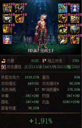 计算器视角下韩服巴卡尔新周常贴膜提升率一览92