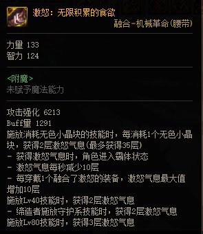 计算器视角下韩服巴卡尔新周常贴膜提升率一览101