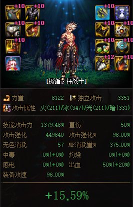 计算器视角下韩服巴卡尔新周常贴膜提升率一览127