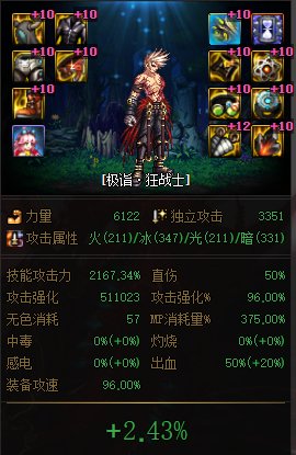 计算器视角下韩服巴卡尔新周常贴膜提升率一览125