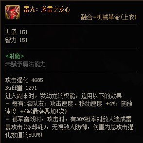 计算器视角下韩服巴卡尔新周常贴膜提升率一览130