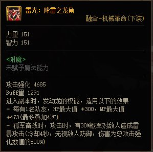 计算器视角下韩服巴卡尔新周常贴膜提升率一览131
