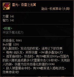 计算器视角下韩服巴卡尔新周常贴膜提升率一览132