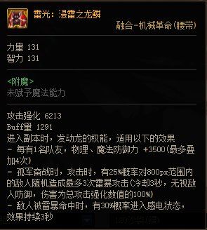 计算器视角下韩服巴卡尔新周常贴膜提升率一览133