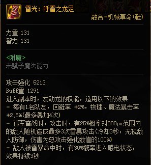 计算器视角下韩服巴卡尔新周常贴膜提升率一览134
