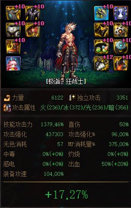 计算器视角下韩服巴卡尔新周常贴膜提升率一览63