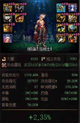 计算器视角下韩服巴卡尔新周常贴膜提升率一览143