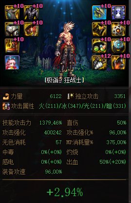 计算器视角下韩服巴卡尔新周常贴膜提升率一览147