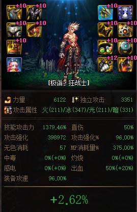 计算器视角下韩服巴卡尔新周常贴膜提升率一览155