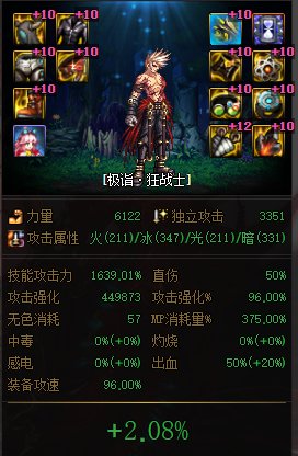 计算器视角下韩服巴卡尔新周常贴膜提升率一览140