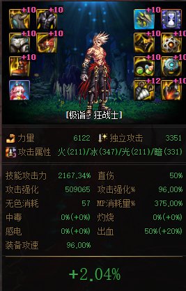 计算器视角下韩服巴卡尔新周常贴膜提升率一览157
