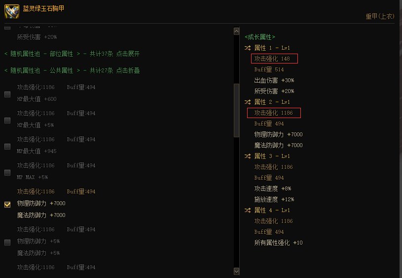 计算器视角下韩服巴卡尔新周常贴膜提升率一览163