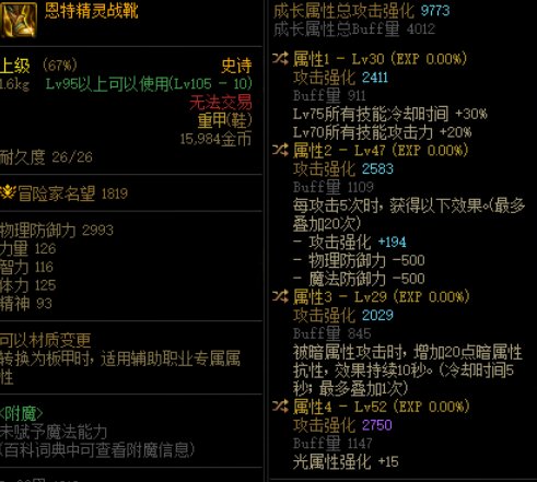 女气功恩特鞋子1