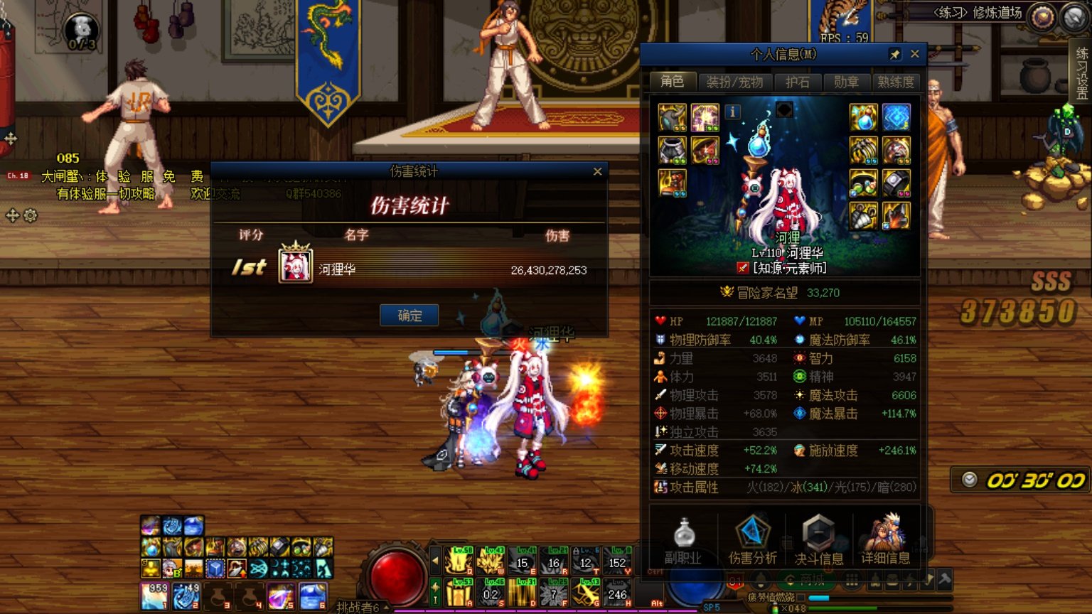 260E，3.3元素军团初体验及一点经验分享1