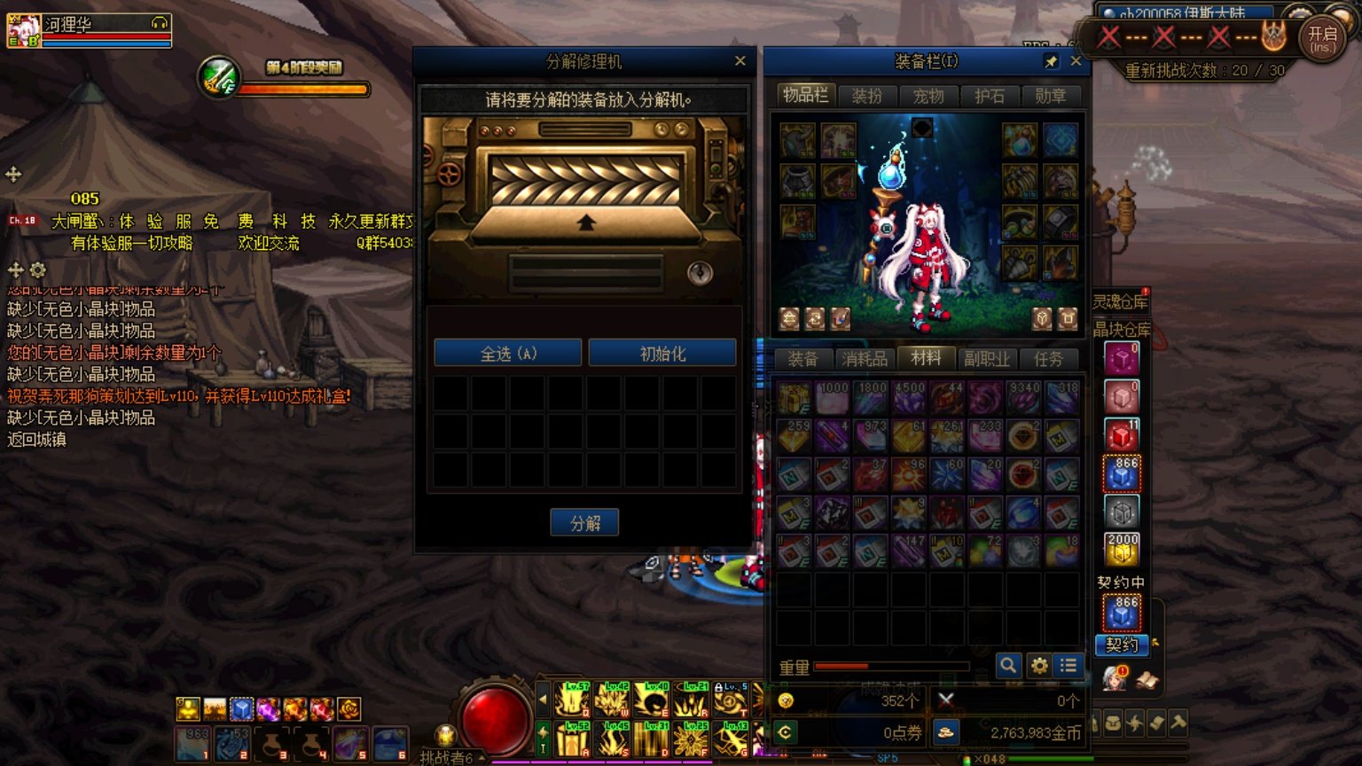 260E，3.3元素军团初体验及一点经验分享6