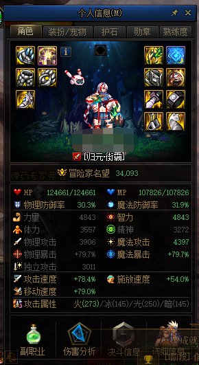 偷鸡流配置低的话打军团还挺烦的2