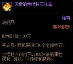 【攻略：金秋版本】白嫖12武器与自选白金，0922版本活动奖励食用指南31