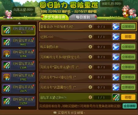 【攻略：金秋版本】白嫖12武器与自选白金，0922版本活动奖励食用指南35