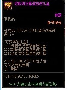 整理一下dnf时装的“复刻”规律与“例外”，持续更新……10