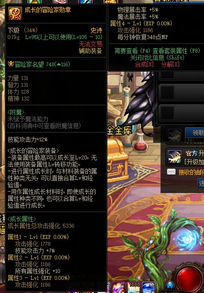 体验服开新号送的工作服挺厉害的1