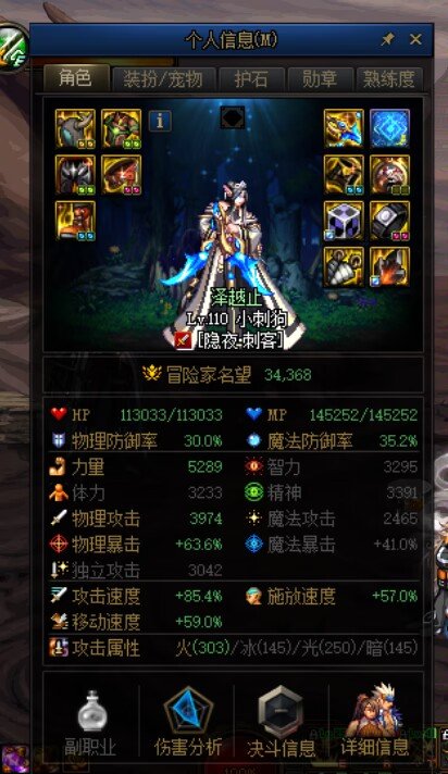 在格兰之森小试单刷一下军团本1