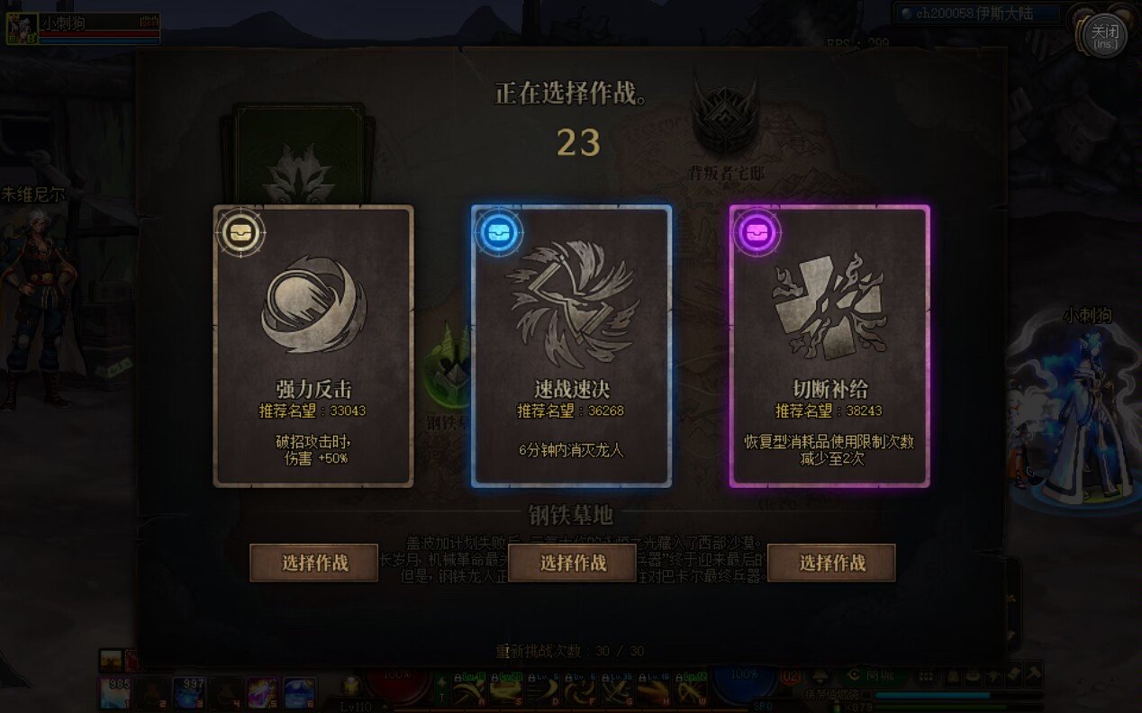 在格兰之森小试单刷一下军团本3