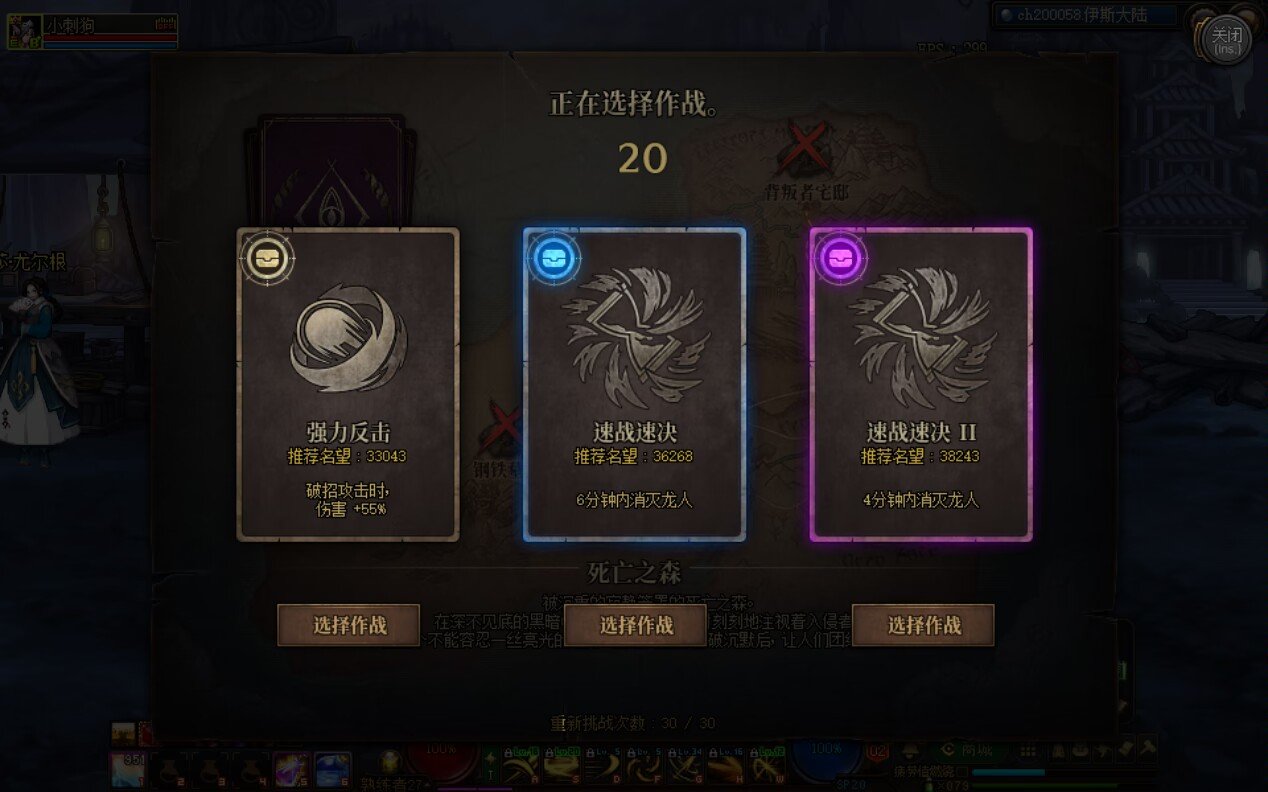 在格兰之森小试单刷一下军团本7