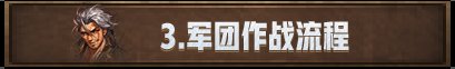 【攻略：110版本】110级军团地下城攻略：失落之地 · 伊斯大陆11