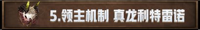 【攻略：110版本】110级军团地下城攻略：失落之地 · 伊斯大陆25