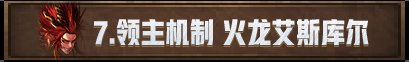 【攻略：110版本】110级军团地下城攻略：失落之地 · 伊斯大陆47