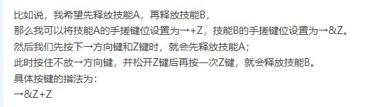 一个大幅降低手搓难度的键位设置技巧1