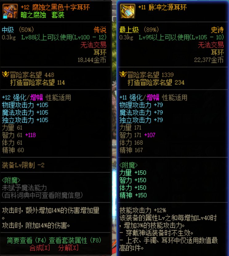 想问问100级传说耳环怎么转移到105装备上1