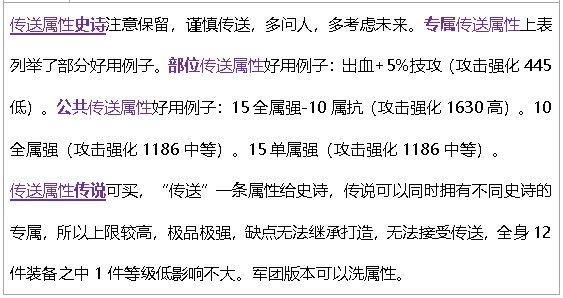 元素师9.22装备搭配8