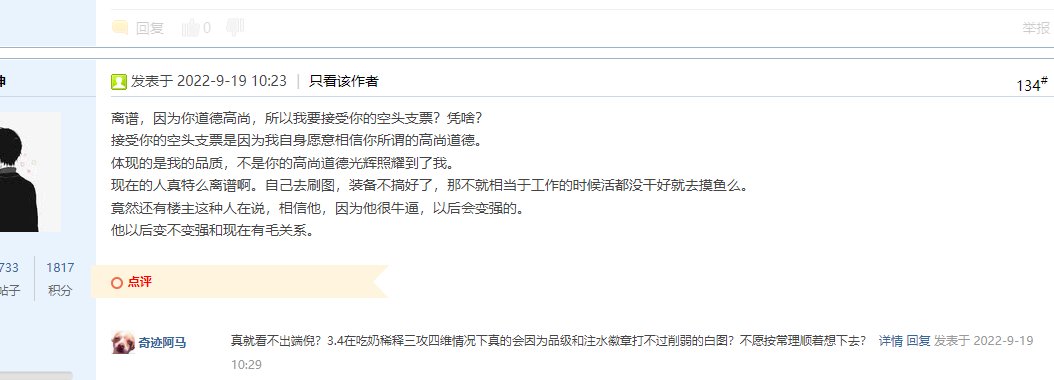 C注水非得往奶小方向引导舆论3