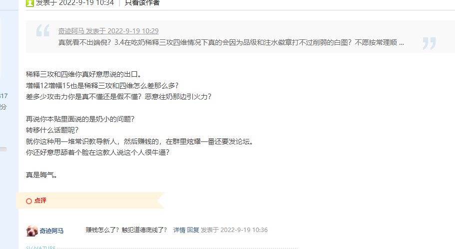 C注水非得往奶小方向引导舆论4