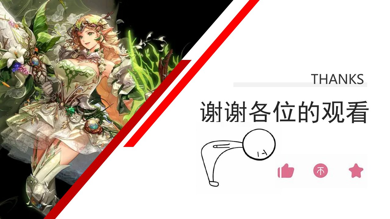 dnf职业改动历程——守护者24
