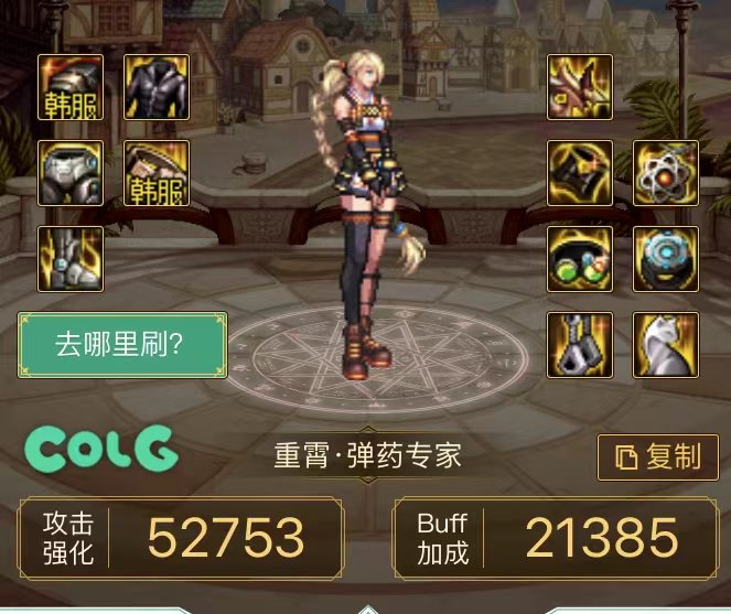 出血攻速流连击肩需要换吗1