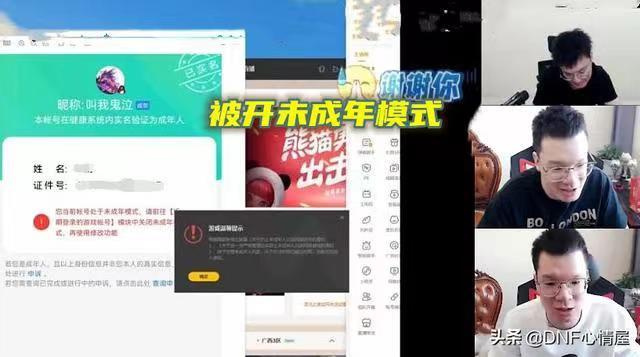 震惊！某17账号袁某封靠开宝宝锁月入百万！2
