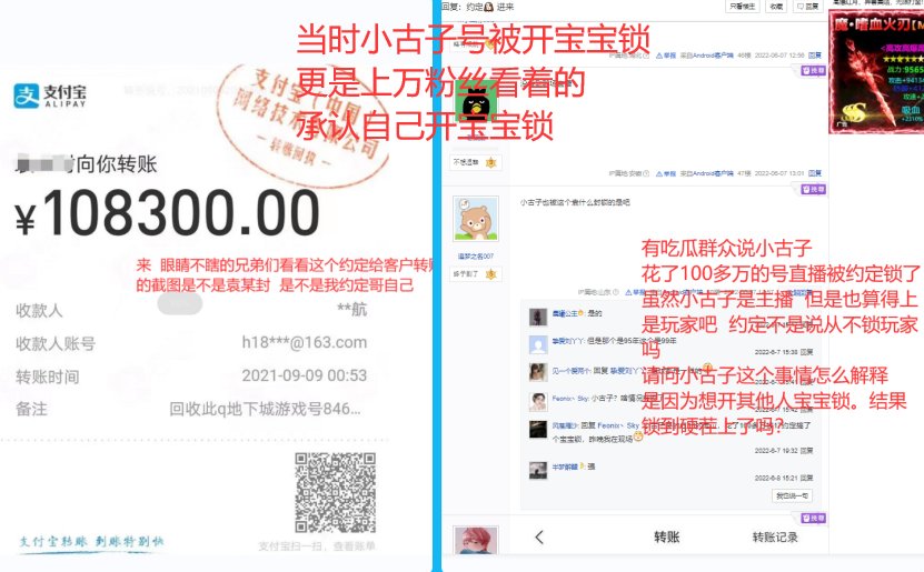 震惊！某17账号袁某封靠开宝宝锁月入百万！7