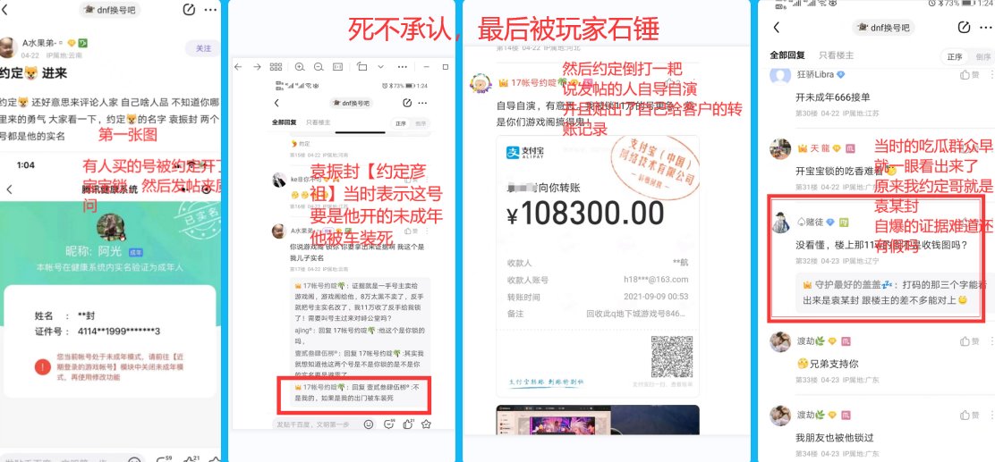 震惊！某17账号袁某封靠开宝宝锁月入百万！6
