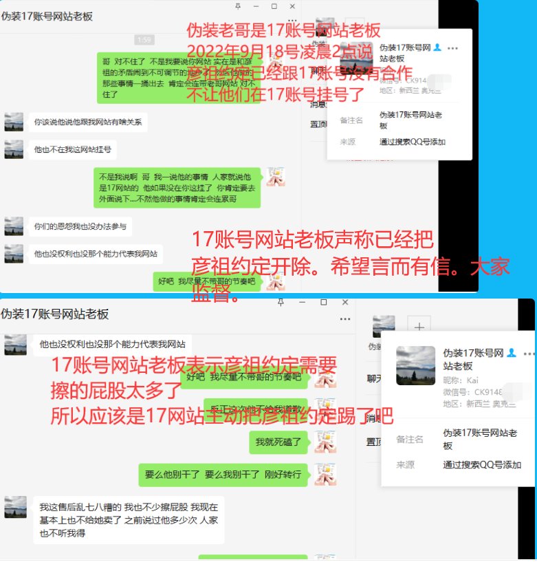 震惊！某17账号袁某封靠开宝宝锁月入百万！10