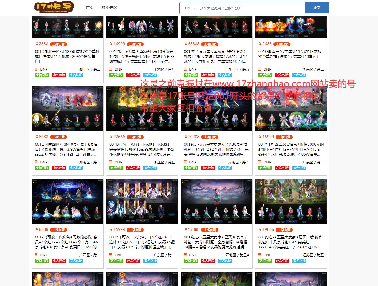 震惊！某17账号袁某封靠开宝宝锁月入百万！11