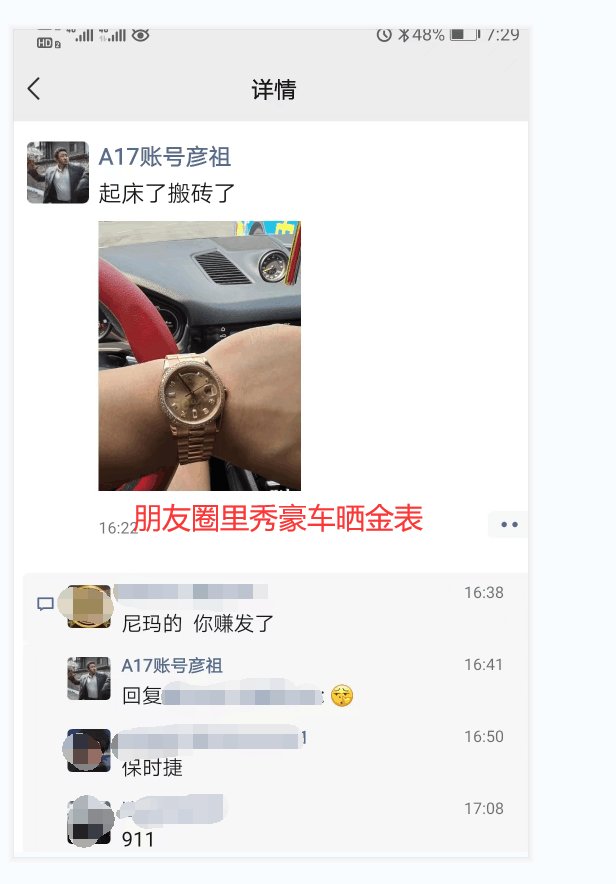 震惊！某17账号袁某封靠开宝宝锁月入百万！5