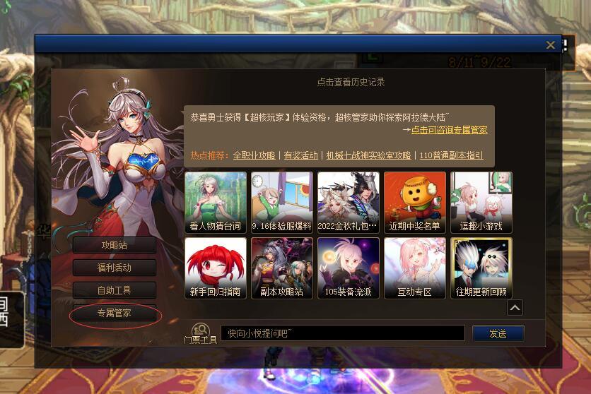 DNF超核游戏玩家，微信客服，还有专属礼包1