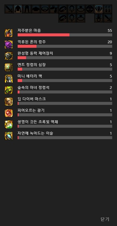 韩服名望前100配装搬运【枪剑士篇】9