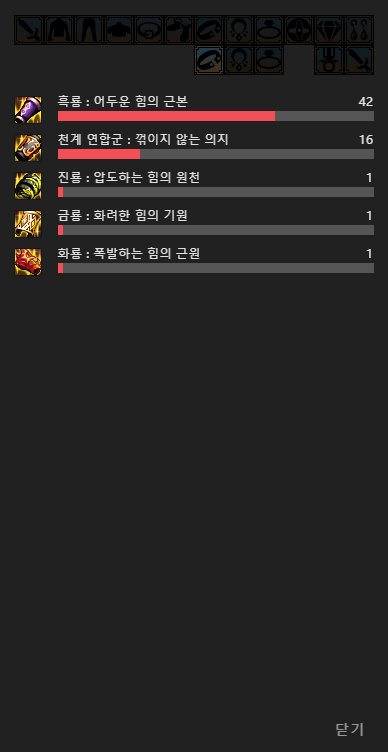 韩服名望前100配装搬运【枪剑士篇】48
